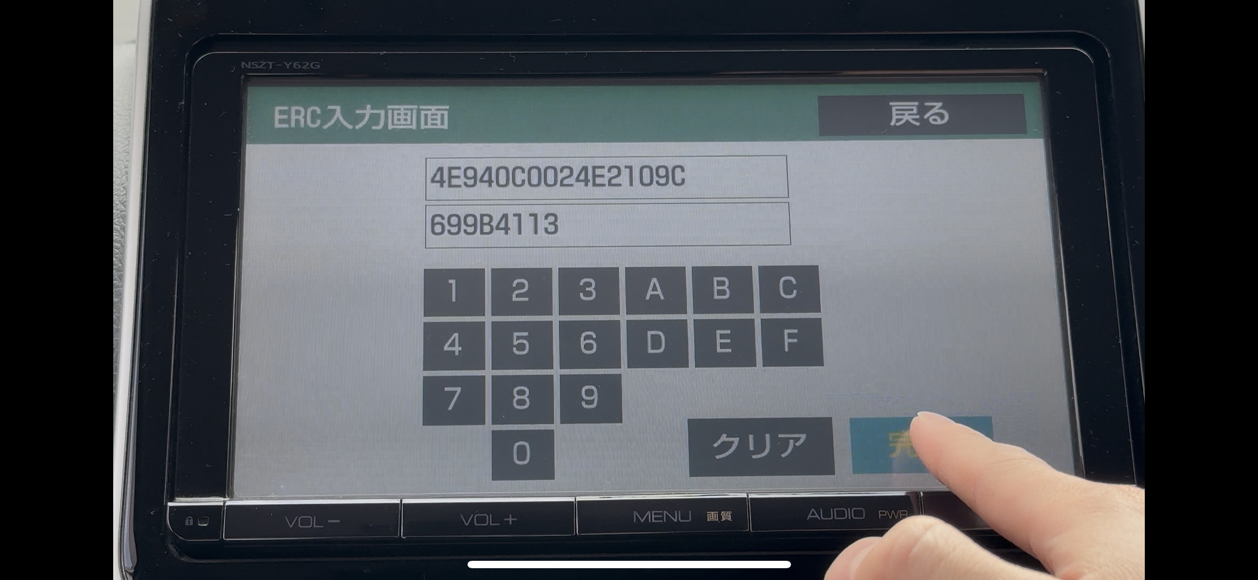 Code Entry Screen